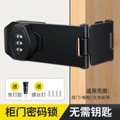 密码 锁免打孔柜门锁抽屉锁冰箱锁防盗双开门柜子锁文件柜锁扣锁具