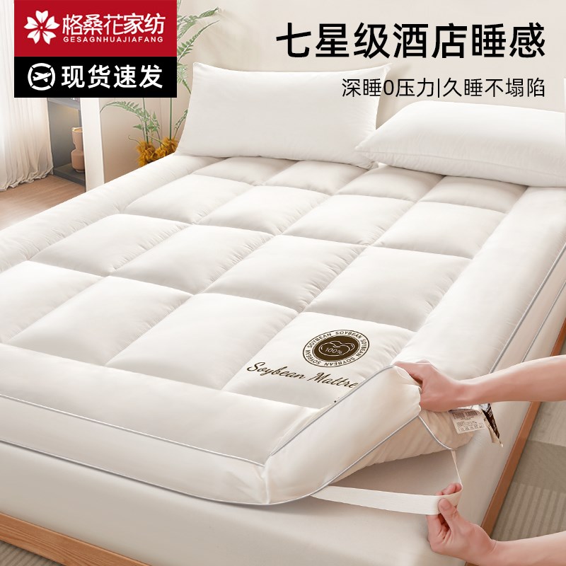 软床垫软垫家用卧室床褥垫被大豆纤维床褥子垫褥被褥铺底租房