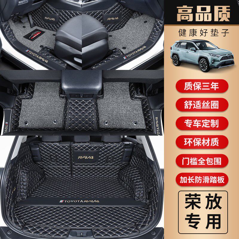适用于丰田RAV4荣放脚垫全包围2023款rav4汽车改装饰双层丝圈车垫