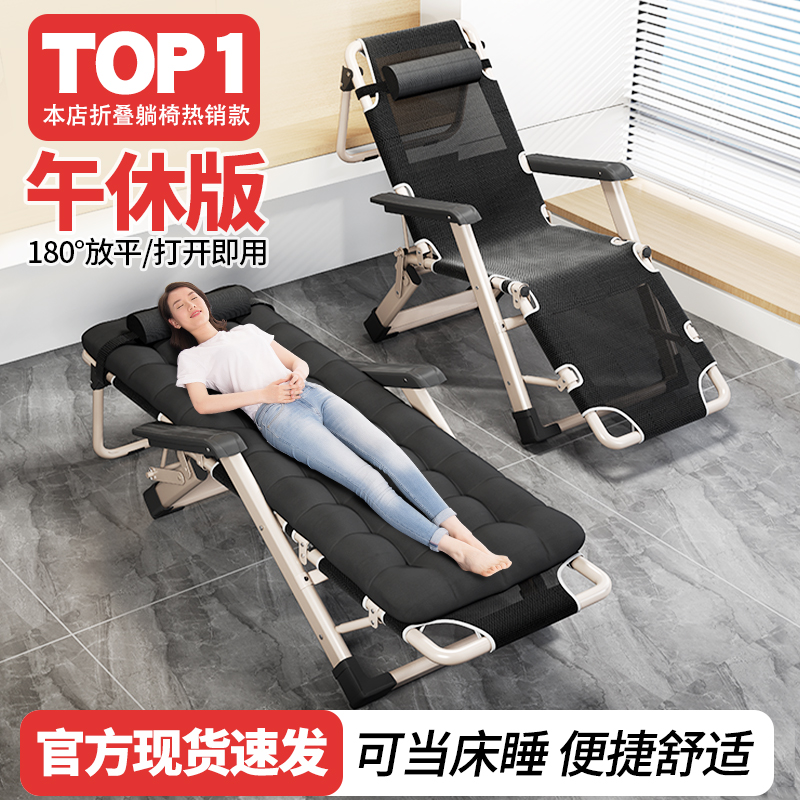午憩宝折叠躺椅午休神器单人办公室午睡床便携陪护行军床两用椅子