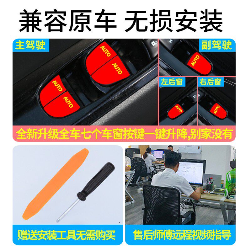 适用21款天籁自动升窗器遥控锁车后视镜折叠一键升降关窗器黑科技