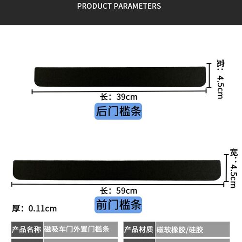 新品纯色汽车磁吸门槛条防踩贴磁性踏板装饰条车门边防刮蹭免胶粘