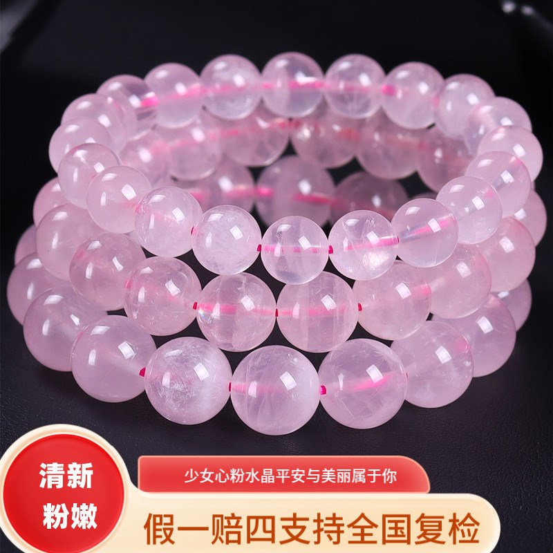 2025粉水晶手链冰透粉嫩粉晶马粉芙蓉石粉色水晶珠子散珠串珠手串