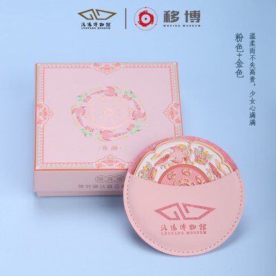 移博X洛阳博物馆 朱颜镜文创随身镜化妆镜便携镜子生日结婚礼品