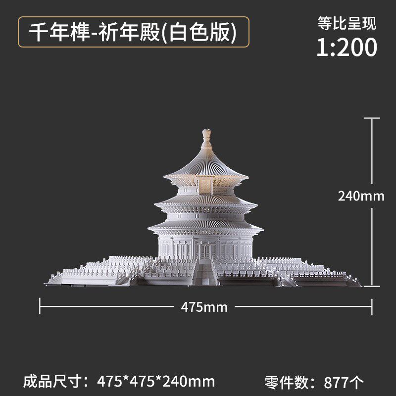 千年榫天坛祈年殿斗拱榫卯结构积木中国古建筑高难度故宫拼装玩具