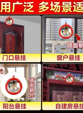 家用八卦镜凸镜凹镜大门口对窗凸面形的农村怎么防水挂门上的镜子