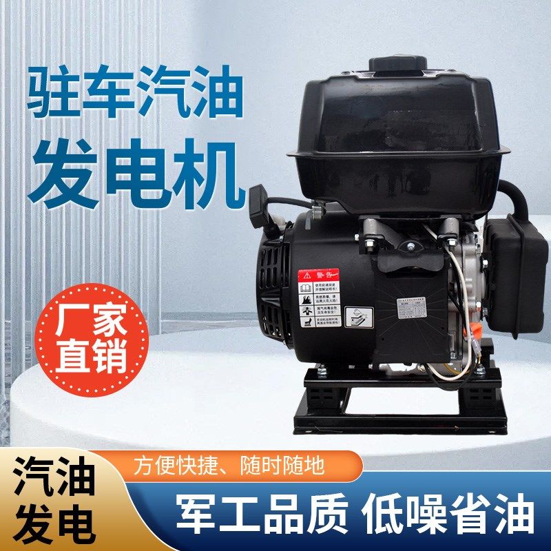 24V伏货车汽油发电机车用驻车空调直流变频遥控自启车载小型静音