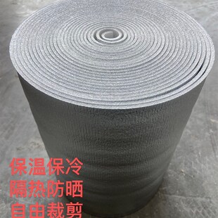 自粘带背胶加厚整卷膜铝箔保温袋材料水果快递打包隔热珍珠棉膜