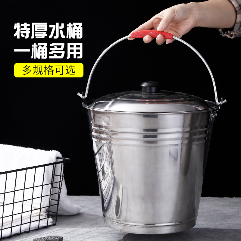 不锈钢水桶手提式冰桶幼儿园家用厨房食堂加厚垃圾桶带盖子油桶铁