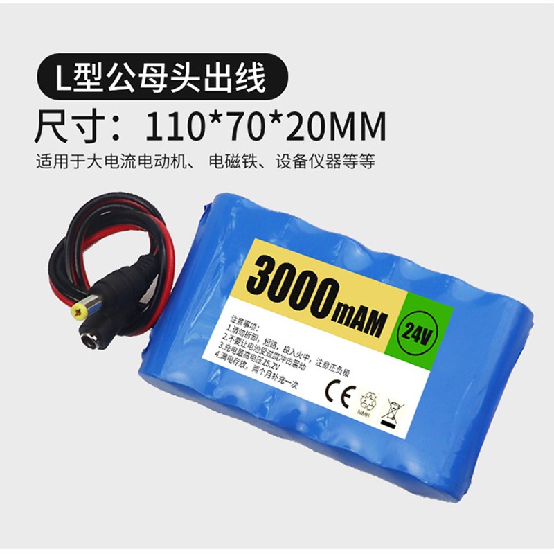 订做18650锂电池组24V25.2V6串聚合物大电流10A带保护板