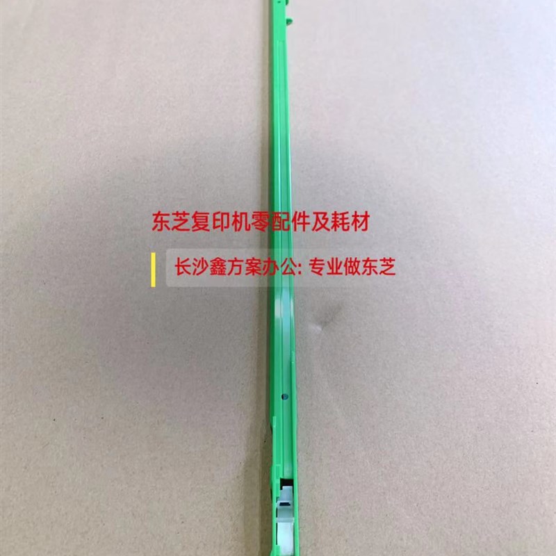东芝200c0AC 2500 2010 2510 2110 2610 打印头清洁拉杆 清洁杆