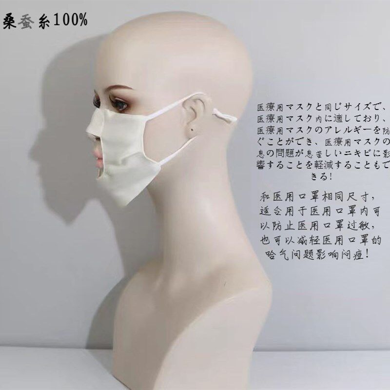 真丝敏感肌桑蚕丝漏鼻露嘴口罩内衬防闷痘防晒紫外线花粉过敏运动