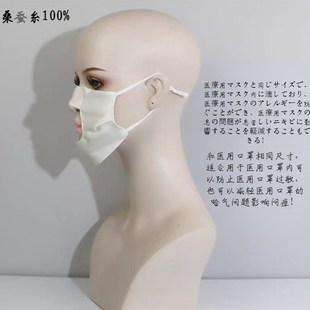 真丝敏感肌桑蚕丝漏鼻露嘴口罩内衬防闷痘防晒紫外线花粉过敏运动