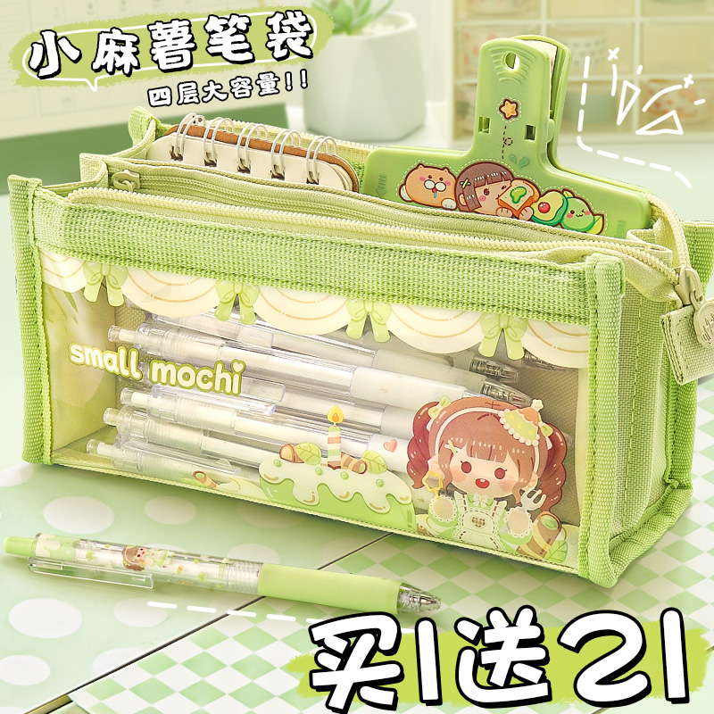 小麻薯笔袋女小学生铅笔盒女孩款大容量三四五年级女童文具盒透明