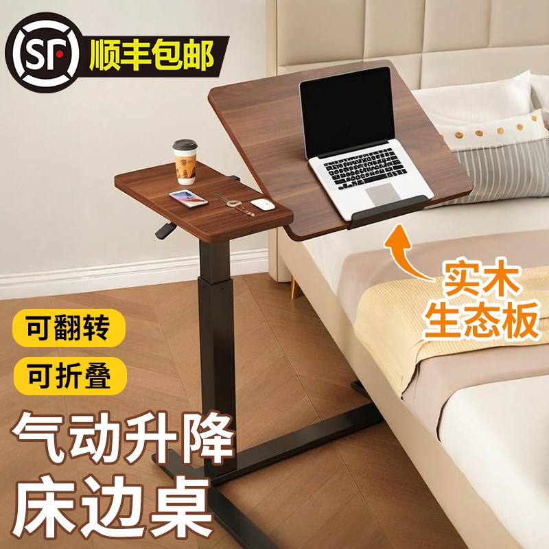 可移动床边桌升降床头电脑桌工作台沙发卧室家用折叠.桌子长方形