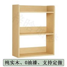 书架纯实木小型落地n置物架儿童桌面书柜窄柜松木简易多层架子定
