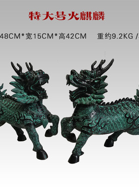 纯铜火麒麟摆件一对仿古青铜器件中式古玩古董复古软装客厅办公室