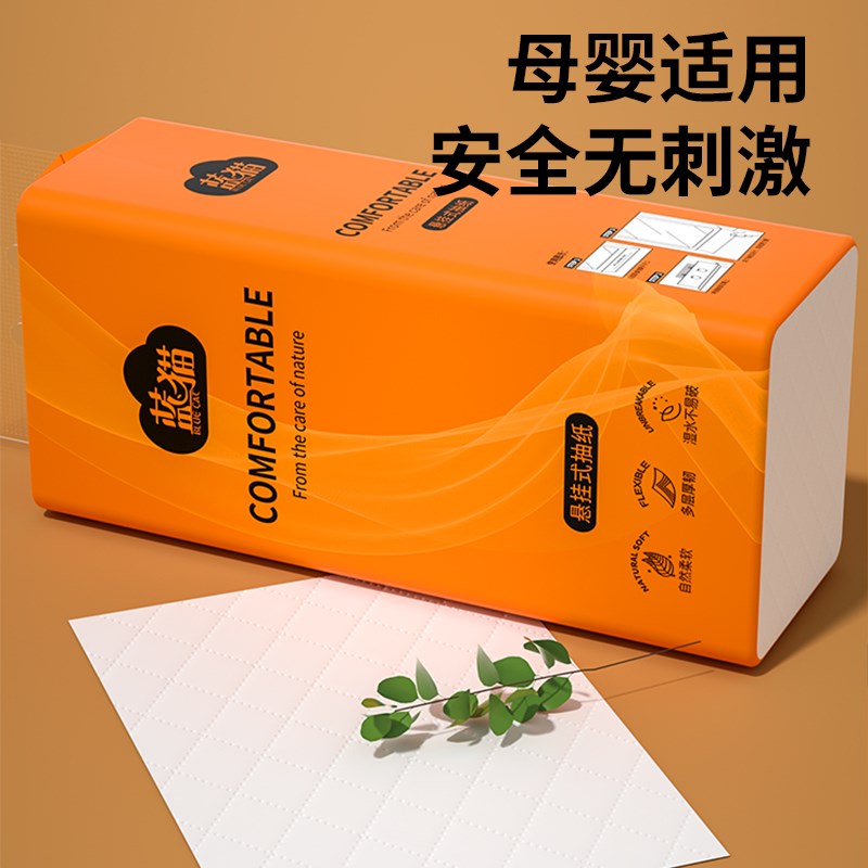 大包底部抽d卫生纸悬挂式纸巾擦手纸加量加厚10大提实惠装抽纸