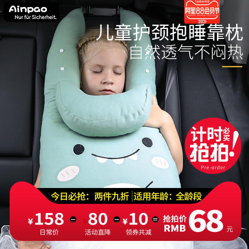 儿童汽车头枕车上睡觉神器车载抱枕车用J护肩枕头后排颈枕车内靠