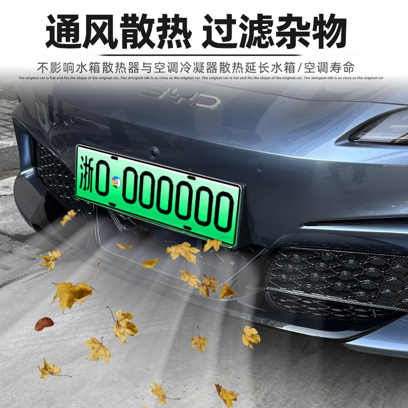 22-25款海豹系列卡扣式防虫网中网水箱保护防蚊柳Z絮改装配件