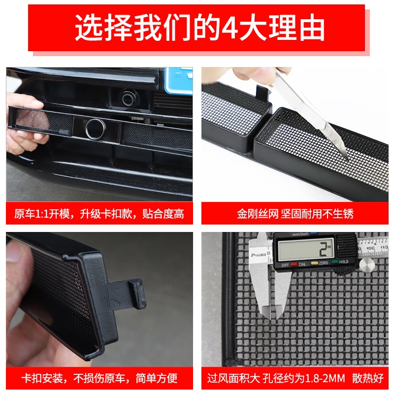 适用23-24款大众探s岳防虫网卡扣式前脸中网汽车品改装饰配件