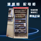 低压成套配电柜 自动化动力柜变频控制柜 不锈钢配电箱PLC控制柜