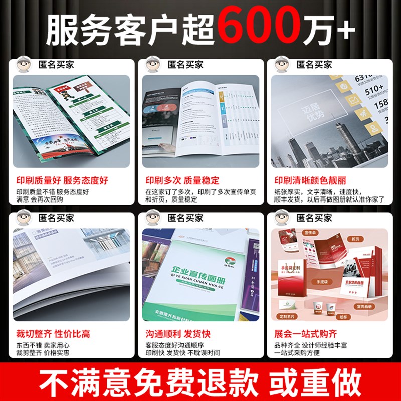 三折页印刷定制宣传单印制企业宣传册画F册设计制作对折四折a4a5