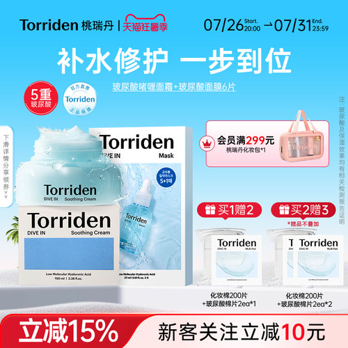 桃瑞丹玻尿酸韩国面膜保湿舒缓