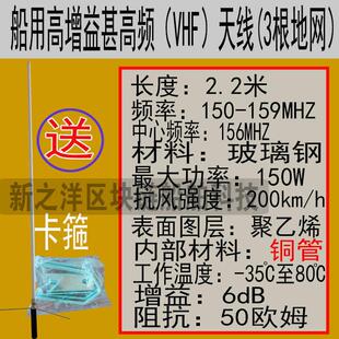 ais7天线.棒船用156甚高频1162mhz天线米vhf铜管自米.2识别2至