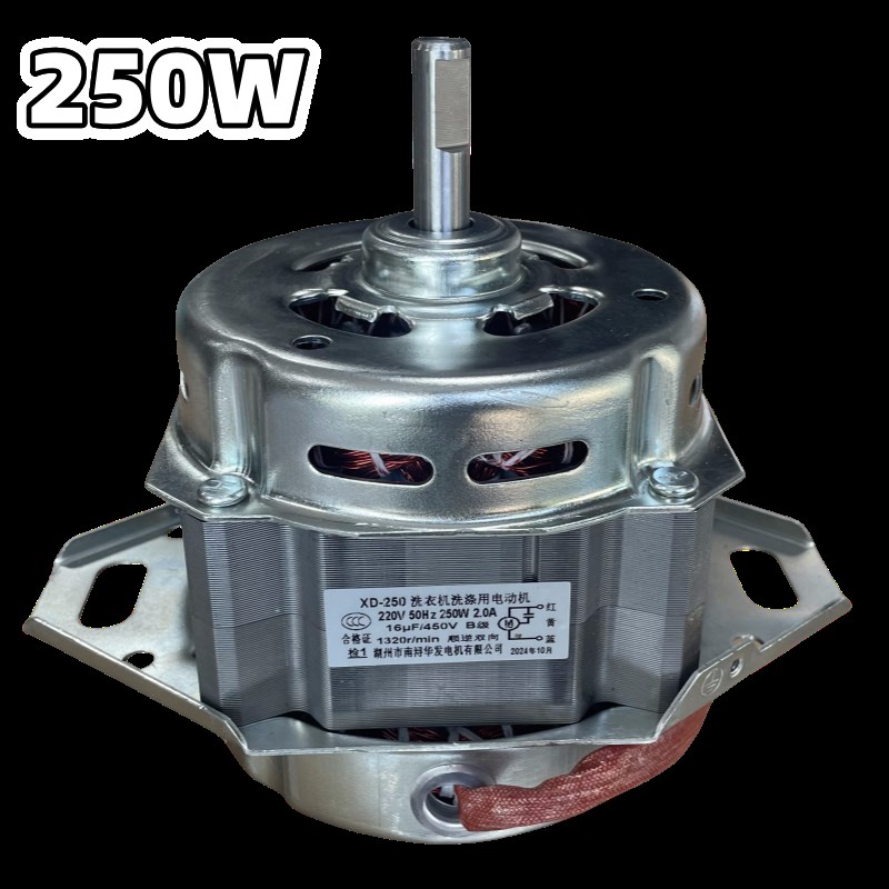XD-250W大功率铜线全自动波轮洗衣机电机12-26kg下两Y脚双轴承马