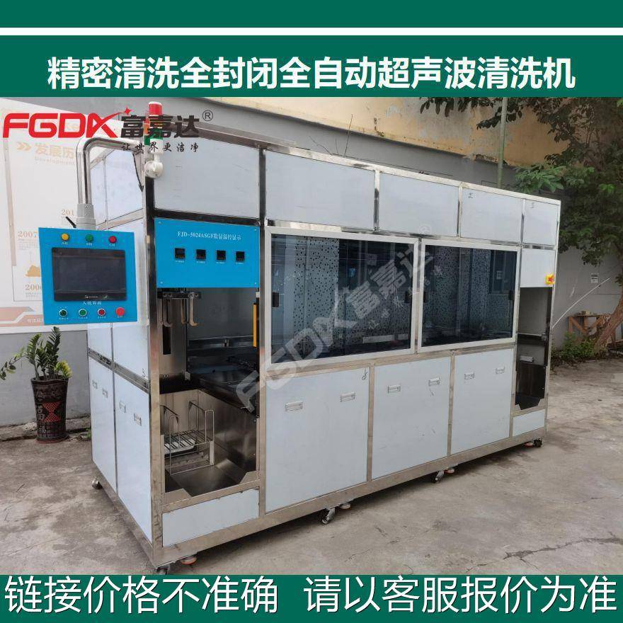 简耳桥堆模块晶闸管超声波清洗线 MDS MTC MTG全自动超声波清洗机