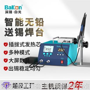 白光正品 BK3600S高频自动出锡焊台200W大功率数显自动送锡电烙铁