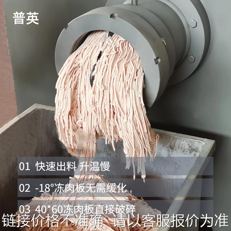大型冻肉盘绞肉机 饺子馅加工绞碎机器 馅料加工成套设备供应