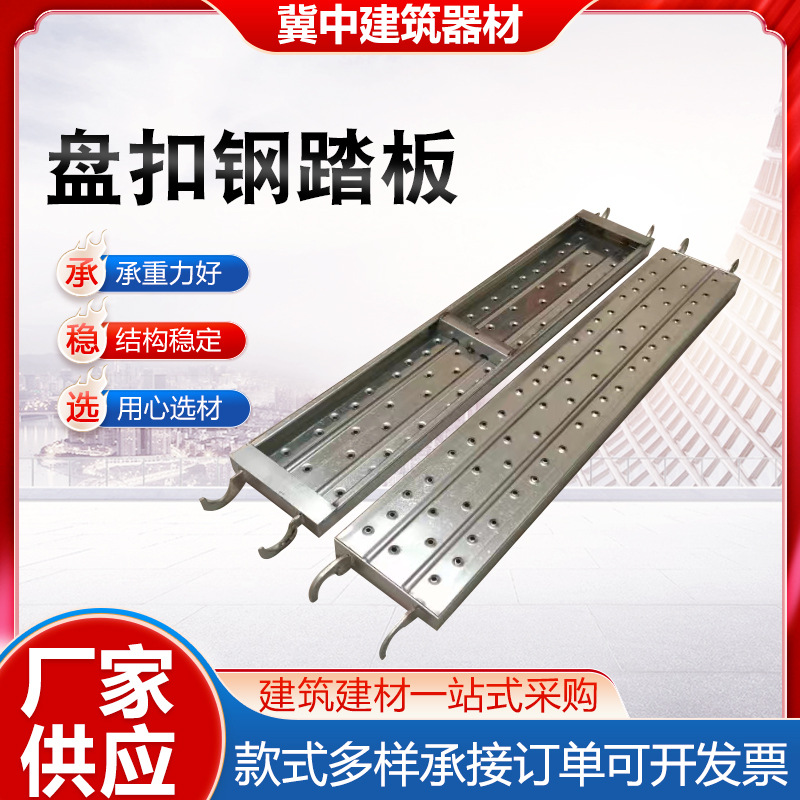 盘扣钢踏板建筑工地船用热镀锌加厚钢跳板盘扣挂钩脚手架钢跳板