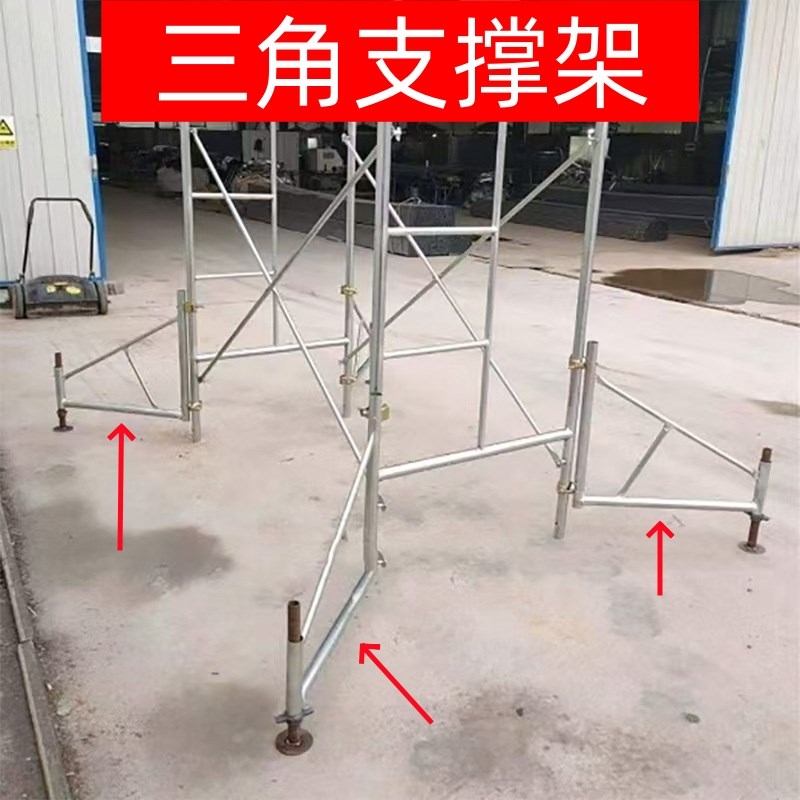 三角支撑腿移动脚手p架配件加固支架升降调斜支撑杆平衡稳固架