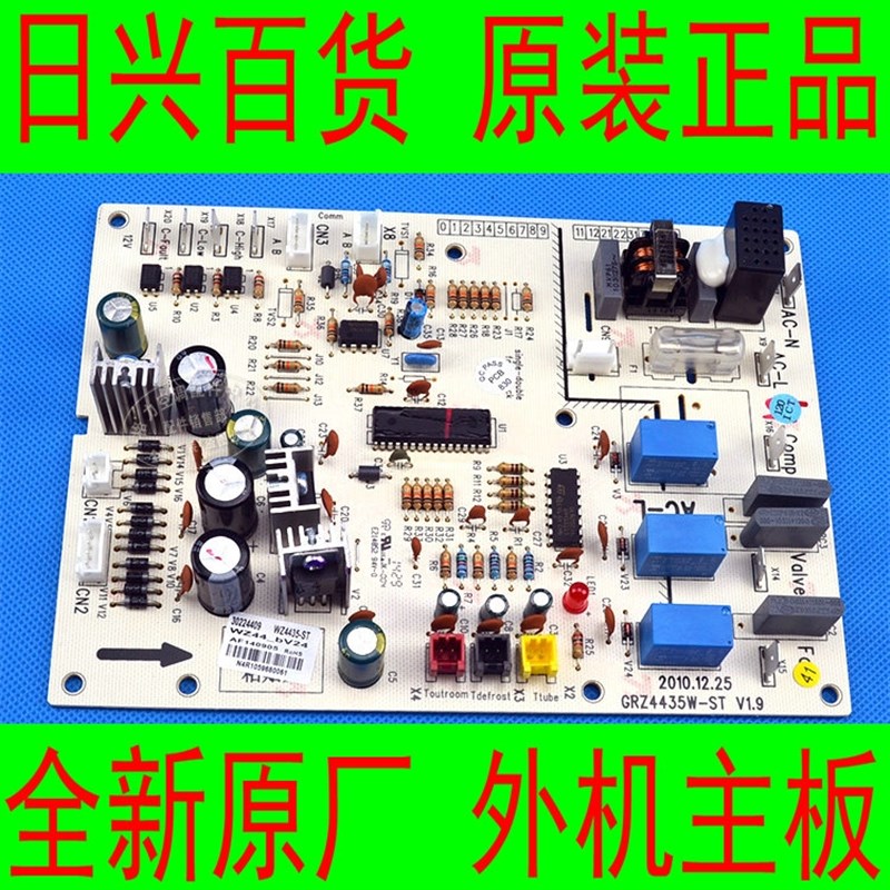 格力空调FGR7.5/A2-N3(O),风管机电脑电W路外机控制主板