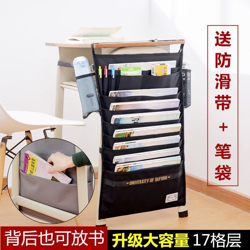 书袋课桌收纳学生书袋挂袋课桌神器桌边放书多功能初中高中生书袋