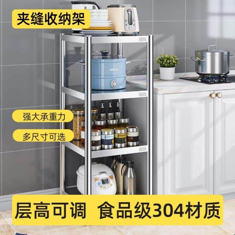 304不锈钢厨房置物架落地多层夹缝收纳整理放微波炉烤箱橱柜 锅架