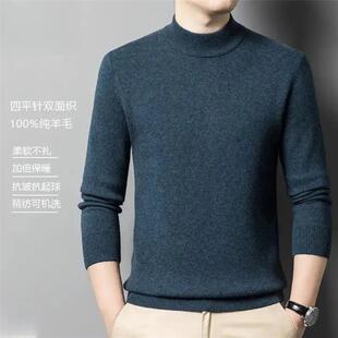 卓范绵羊毛特厚】中高领羊毛衫男款纯色男士羊毛衫