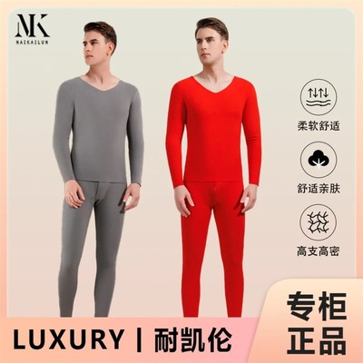 品冠轻奢双面绒真保暖拍一G发Z二秋冬男双面绒无痕v领保暖内衣套