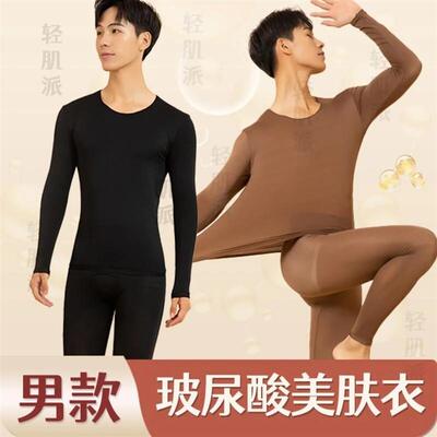 利永精选男士发热衣裤买一送一】超薄润肤发热衣恒温轻盈舒适