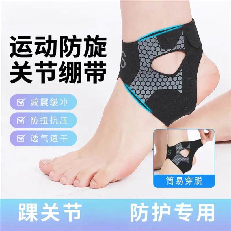 天籁芳华运动护踝防崴脚踝护具专业运动篮球跑步固定关节保护腕套