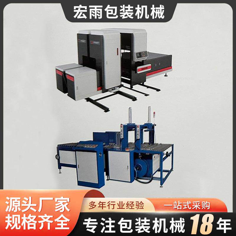 雨应 宏全自动粘箱机压合式粘盒机宝全自动糊盒TEK淘机 智能供控