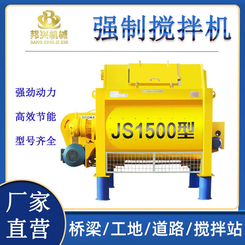 js500拌机混凝土卧式双944轴泥搅拌机js70水砂浆搅拌5机搅小型搅