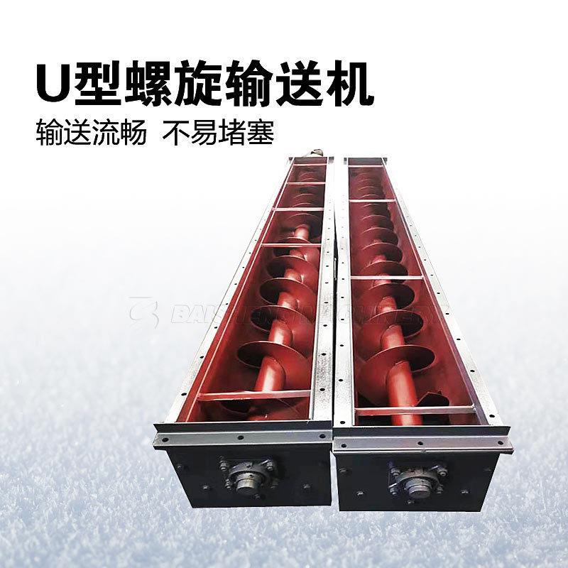 加螺工槽型型螺旋绞龙输送厂LS400机不锈钢U水平旋铰刀给料机家
