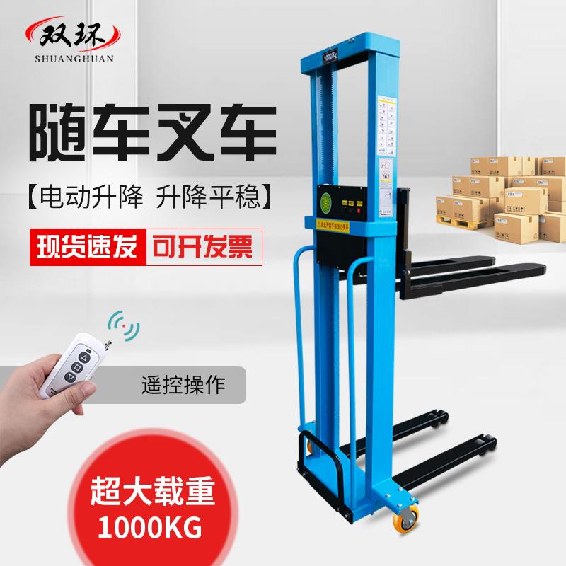 动随QLA车车 1吨小型便携式装遥控升叉降液压卸叉车堆电高搬运车