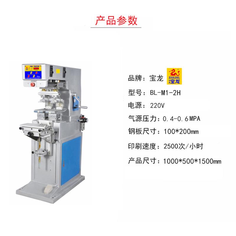 M盅1-2H100*150单色双头丝油盘油印机五金塑移胶印单色双头自动化