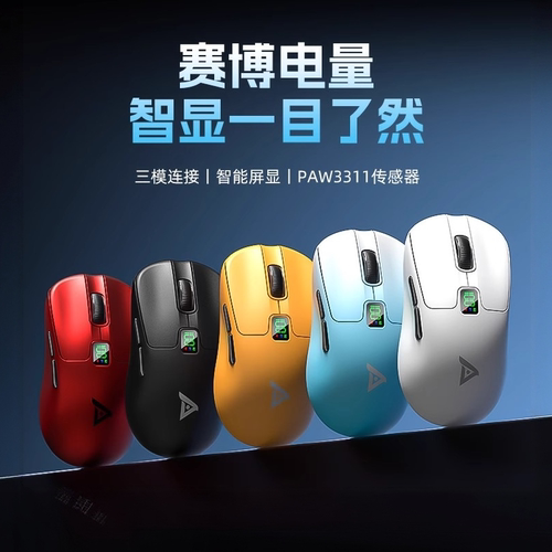 无相握智显三模鼠标无线轻量化