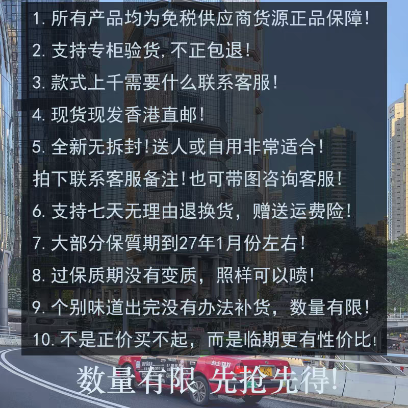 官方免税香港直邮正品保证