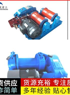 2吨3吨TWU5吨8吨制0吨15吨电动卷机1油压动慢速绞车建筑液压绞扬